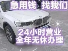 西安按揭车抵押贷款哪里靠谱