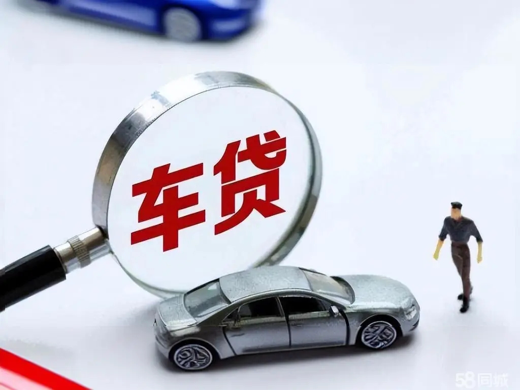 西安申请汽车抵押贷款,哪个银行更好