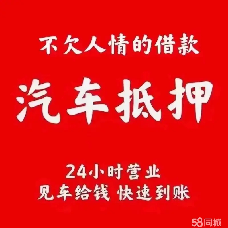 西安押车贷款当天放款