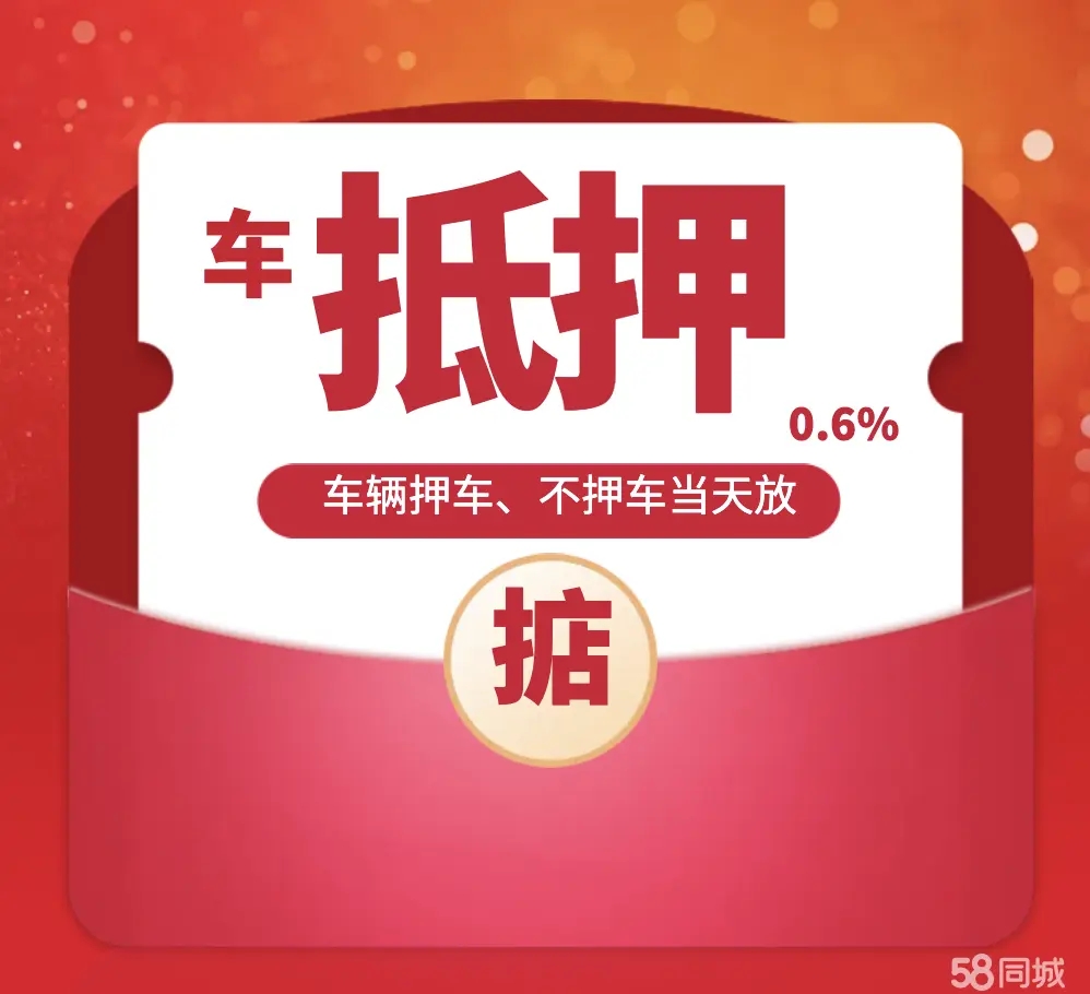 西安押车抵贷哪家好不看负债