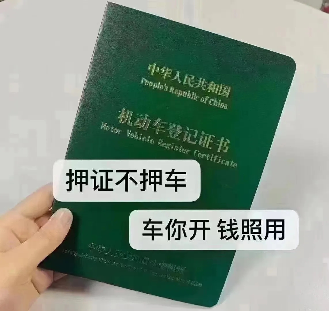 西安押车公司电话