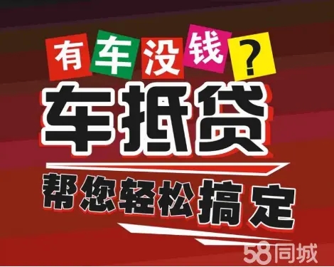 西安不押车贷款哪家手续简单