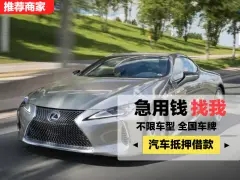 西安押手续不押车的贷款,车主应急借款