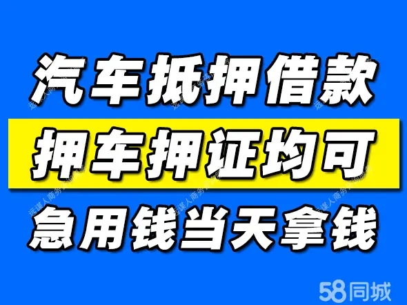 西安车辆抵押贷款，汽车不押车贷款