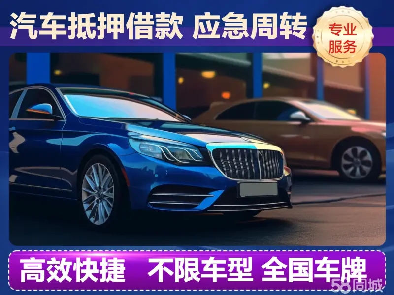 西安办理正常车贷的利息是多少