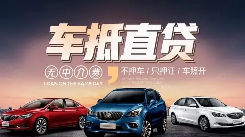 西安汽车抵押贷款哪里比较好的