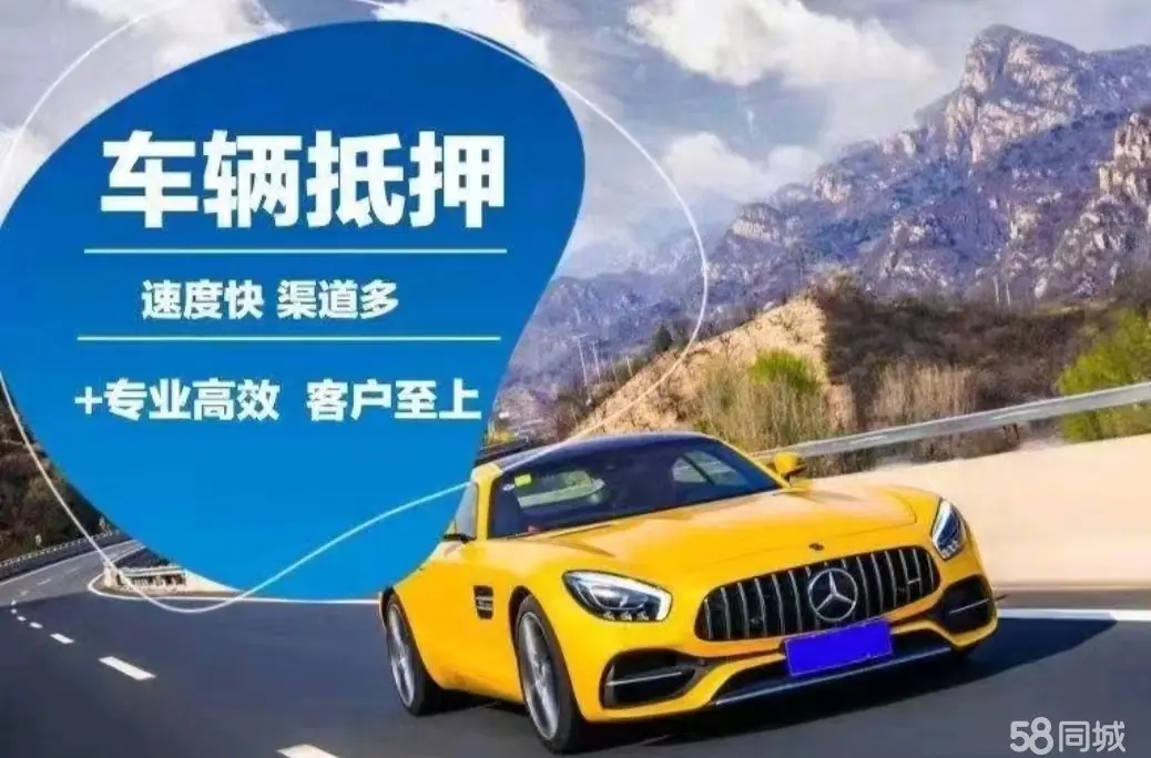 西安押车贷款借钱
