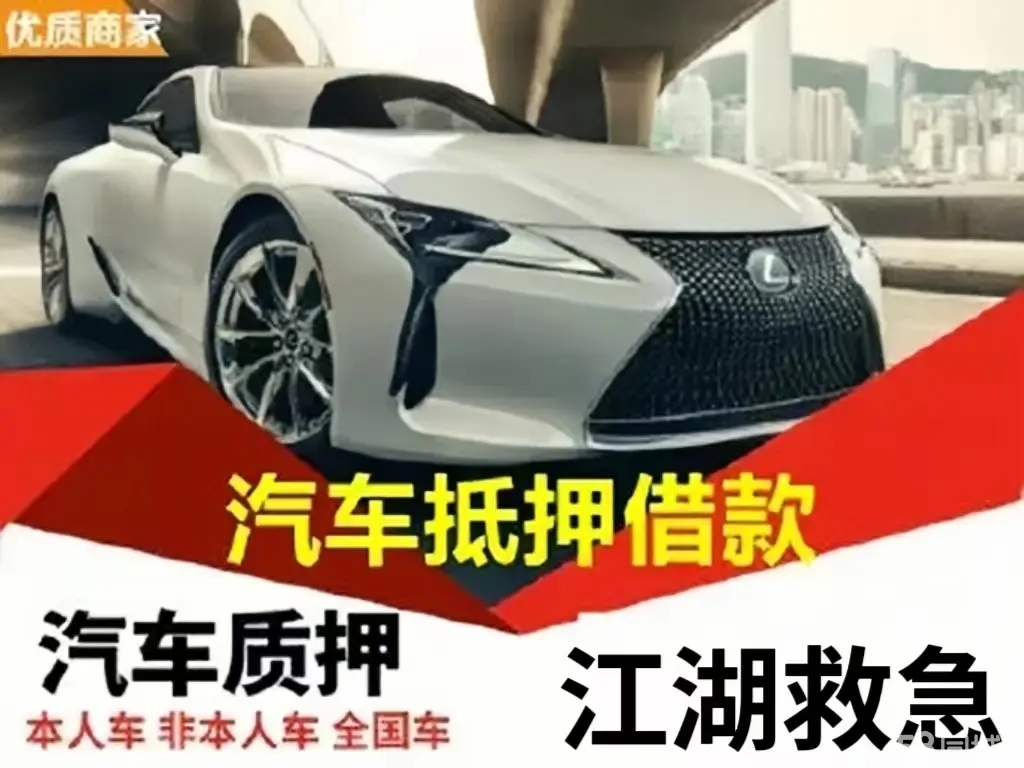 西安不看征信的车抵贷哪家好