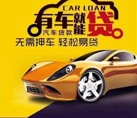 西安汽车抵押贷款麻烦吗？具体流程是怎样的