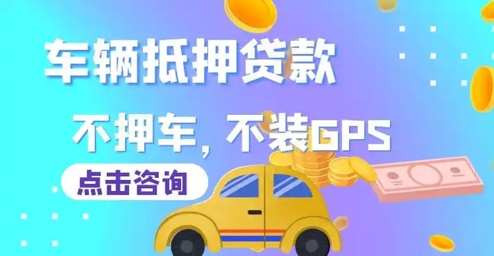 西安压绿本贷款哪个平台好